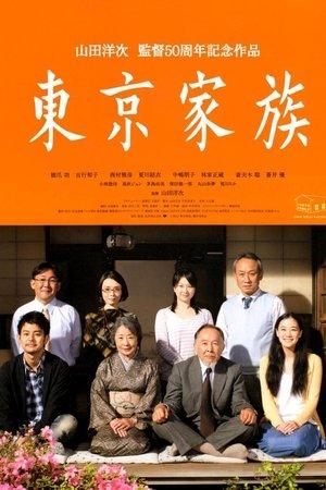 Tokyo Family streaming