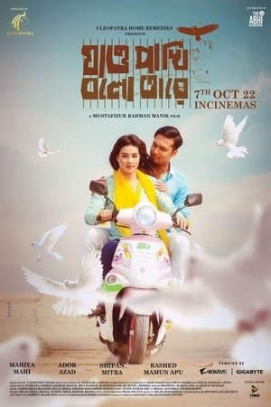 Jao Pakhi Bolo Tare streaming