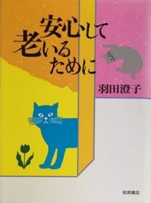 Getting Old without Anxiety streaming