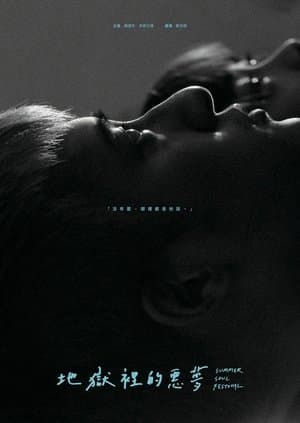 Summer Soul Festival streaming