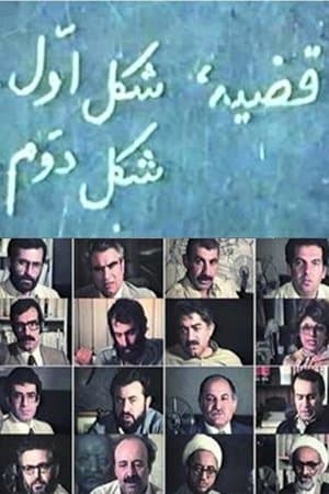 قضیه شکل اول... شکل دوم. streaming