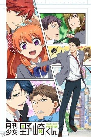 Gekkan Shoujo Nozaki-Kun streaming