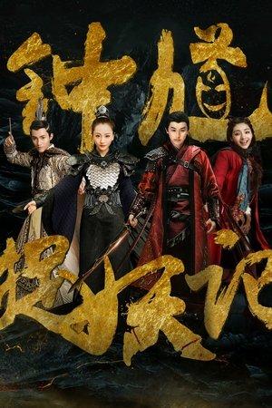 Demon Catcher Zhong Kui streaming