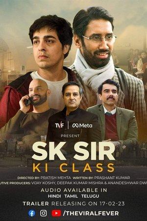एस के सर की क्लास streaming