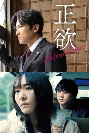 (Ab)normal Desire streaming