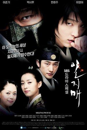 Iljimae streaming
