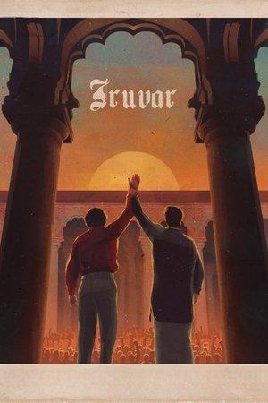 Iruvar streaming