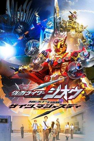 Kamen Rider Zi-O NEXT TIME: Geiz, Majesty streaming