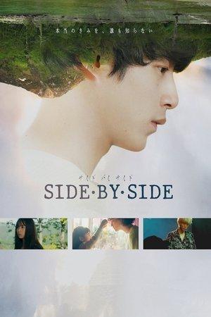 Side By Side streaming