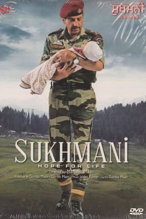 ਸੁਖਮਨੀ streaming