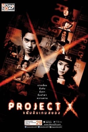 Project X streaming