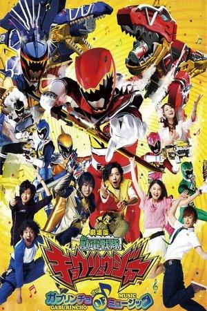 Zyuden Sentai Kyoryuger The Movie: The Gaburincho of Music! streaming
