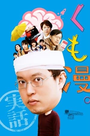 Almost Coming, Almost Dying streaming