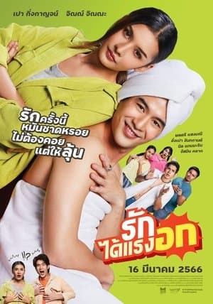 Magic Love streaming