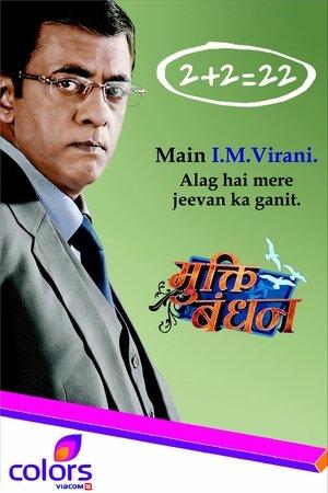 Mukti Bandhan streaming