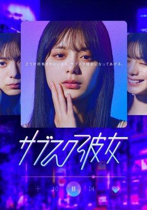 Subscription Girls streaming