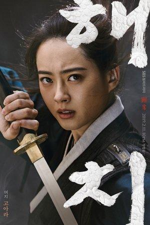 Haechi streaming