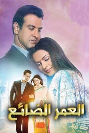 Itna Karo Na Mujhe Pyaar streaming