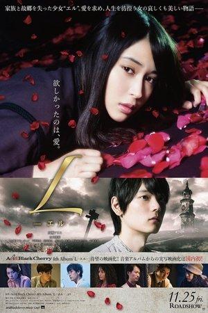L ―エル― streaming