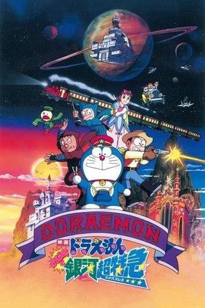 ドラえもん のび太と銀河超特急 streaming