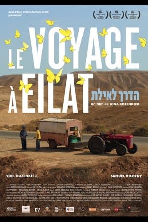 Le voyage à Eilat streaming