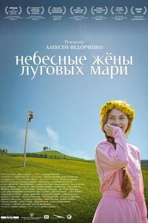 Небесные жены луговых мари streaming