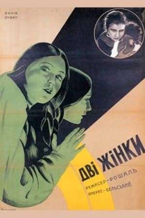 Two Women streaming