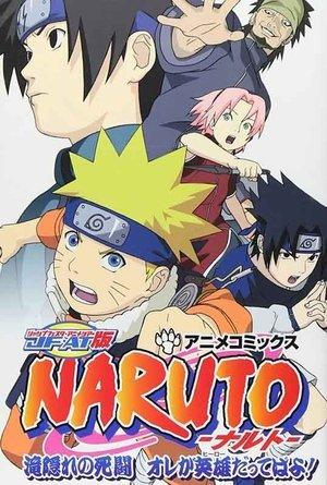 Naruto: Batalla en la cascada oculta: ¡yo soy el héroe! OVA streaming