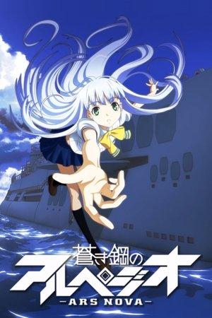 Aoki Hagane no Arpeggio: Ars Nova streaming