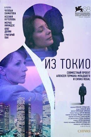 From Tokyo streaming