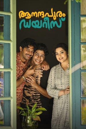Anandapuram Diaries streaming