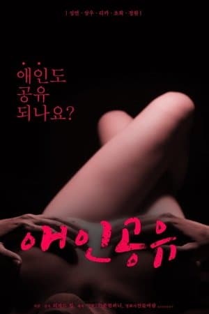 Lover Sharing streaming