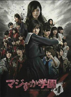 Majisuka Academy streaming