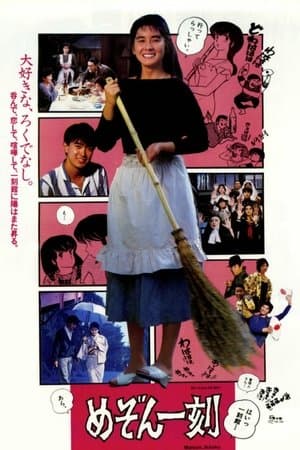 Maison Ikkoku - Apartment Fantasy streaming