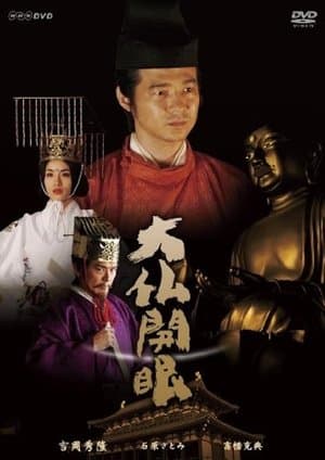 Consecration Of The Great Buddha streaming