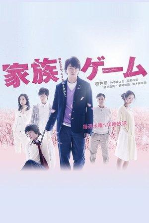 Kazoku Game streaming