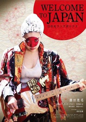 Welcome to Japan streaming
