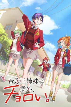 Dealing with Mikadono Sisters Is a Breeze streaming