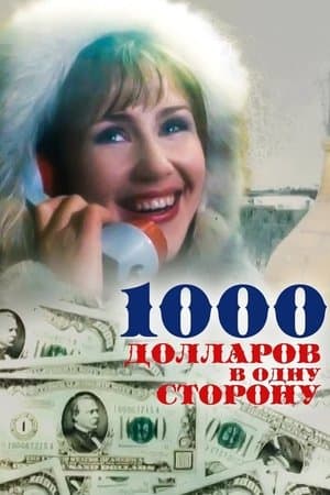 1000 Dollars One Way streaming