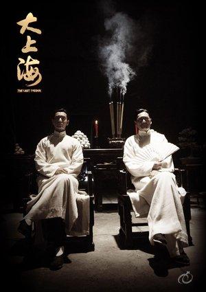 The Last Tycoon streaming