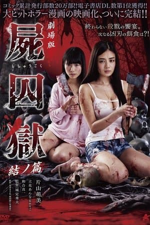 Corpse Prison: Part 2 streaming