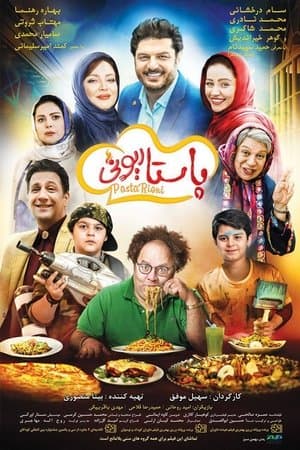 پاستاریونی streaming