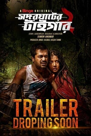 Shodor Ghater Tiger streaming