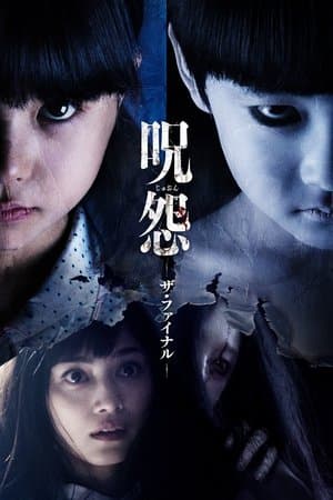 Ju-On: The Final Curse streaming