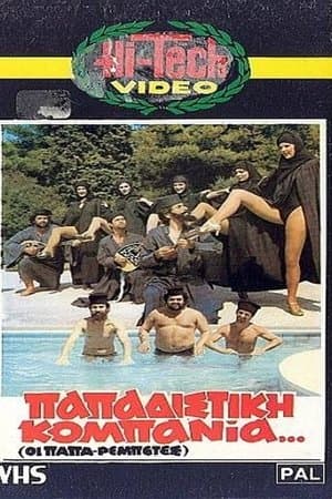 Papadistik Company streaming