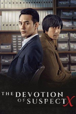 The Devotion of Suspect X streaming