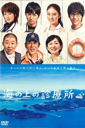 Clinic on the Sea streaming