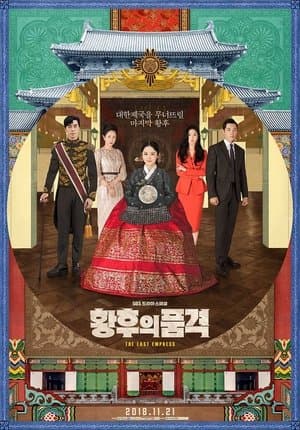 The Last Empress streaming