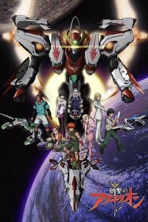 Aquarion streaming