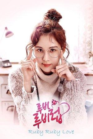Ruby Ruby Love streaming